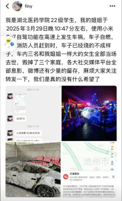 火球 三女生活活烧死！家属哭诉：车门打不开j9九游会真人第一品牌小米SU7高速上撞成(图4)