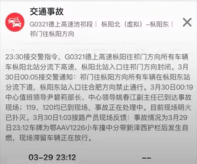 火球 三女生活活烧死！家属哭诉：车门打不开j9九游会真人第一品牌小米SU7高速上撞成(图12)
